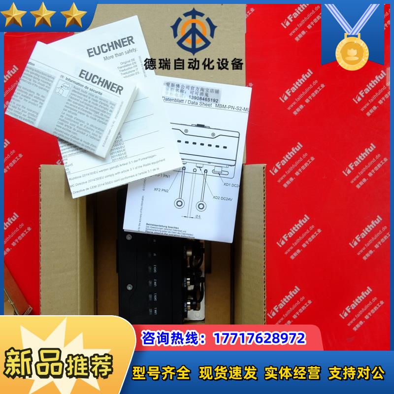 E 161849 安士能全新总线模块 MBM-PN-S2-MLI-3B-16议价