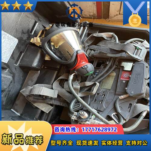 梅思安正压式呼吸器  型号AG2100  年份2017年议价