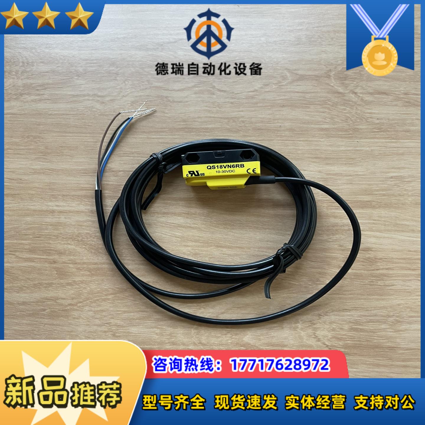 现货QS186EB+QS18VN6RB  NPN对射光电全议价