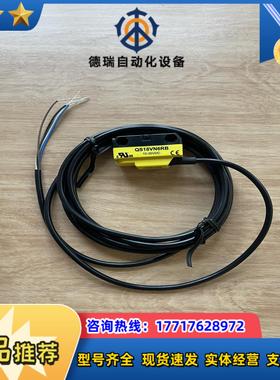 现货QS186EB+QS18VN6RB  NPN对射光电全议价
