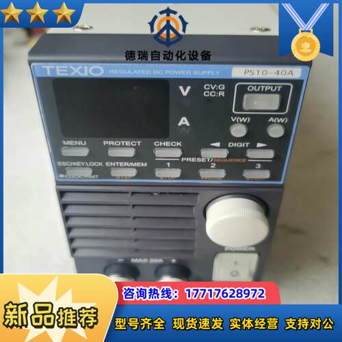 德士PS10-40A大功率电源议价