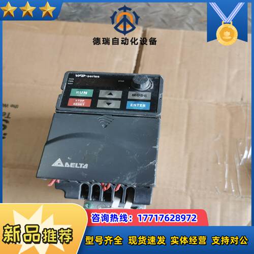 台达变频器VFD007E43A 075KW 380∨议价