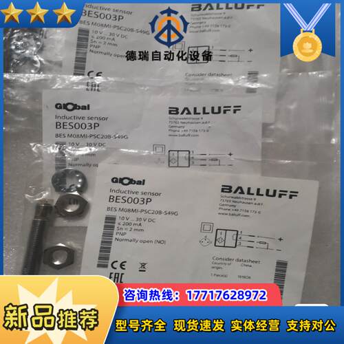 BALLUFF巴鲁夫 BES003P BES M08MI-P议价