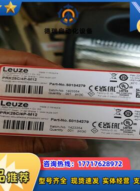 全新原装正品劳易测PRK25C4P-M12光电传感器全新议价