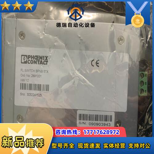 菲尼克斯 FLSWITCHSFNB5TX FL SWITCH议价