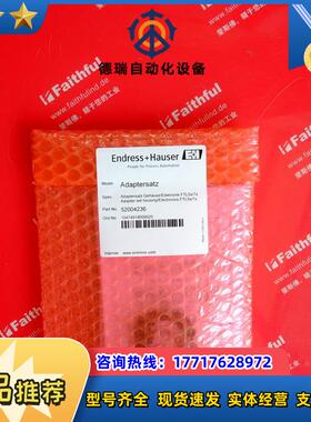 E+H 52004236 恩德斯豪斯全新音叉物位计用转接件 Endrss Ha议价