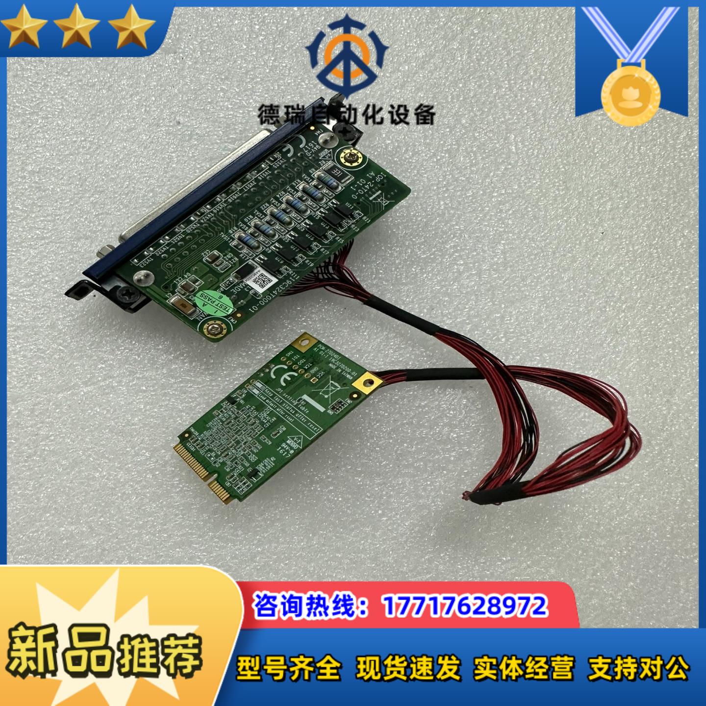 研华PCM-27D24D1 A1 01-1 工业模块 现货议价