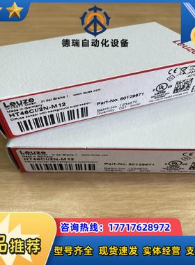 HT46CI-2N-M12 带背景抑制的传感器全新正品劳易议价