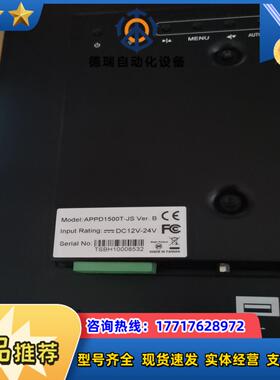 全新原装正品显示器 TSBH10008532 APPD-15议价