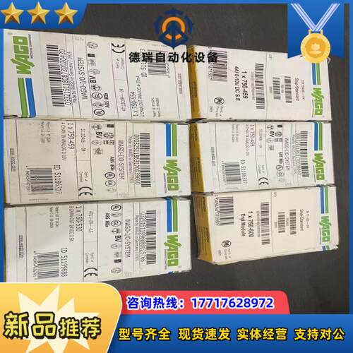 全新万可模块750–600议价