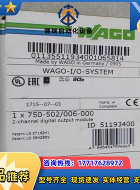 万可WAGO模块750-502006-000议价