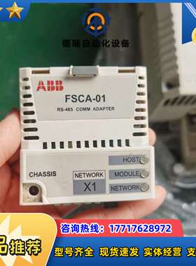 变频器通讯模块FSCA-01，Modbus RTU转R议价