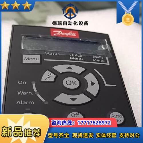 全新变频器面板LCP 21   132B0254议价