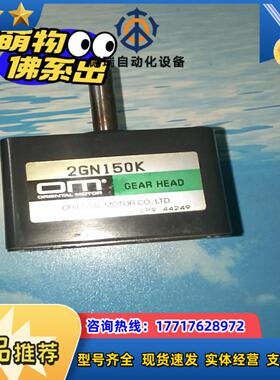 东方马达变速箱  2GN150k   85-9成新议价