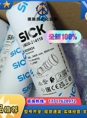 全新原装Sick西克超声波传感器UM30-214118订议价