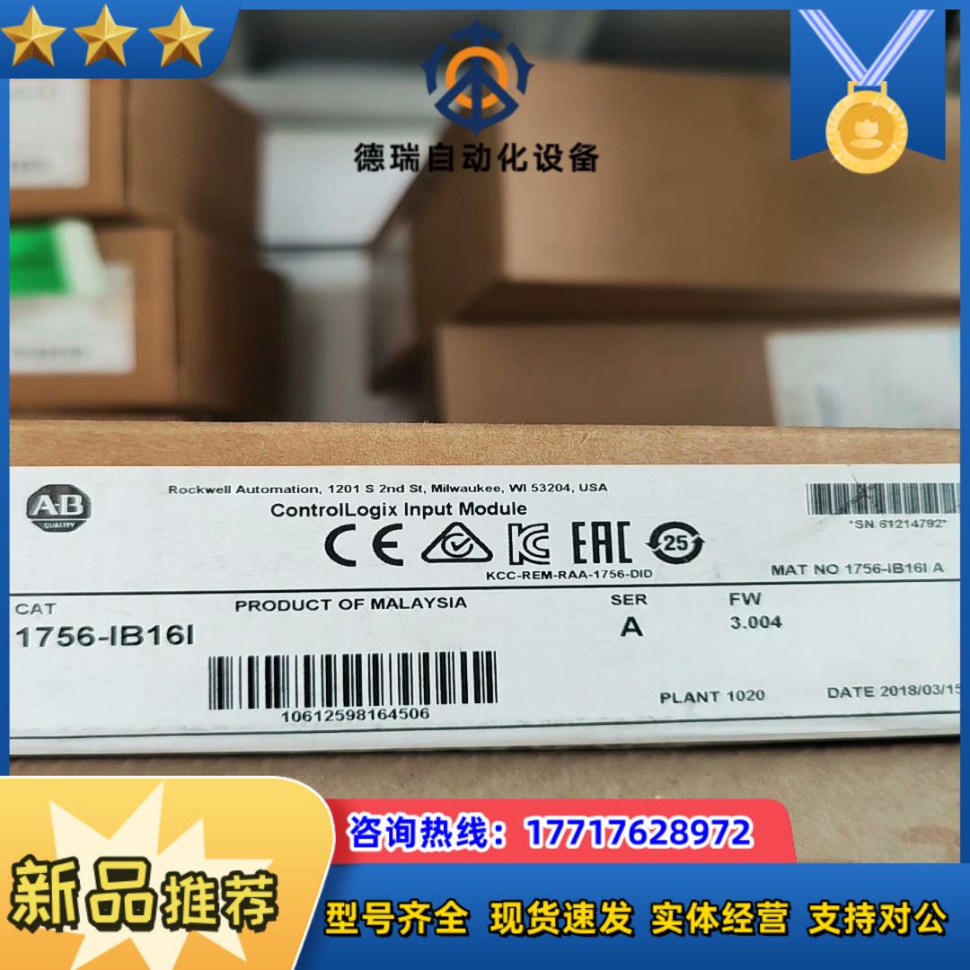 1756-IB16I 实物 拍摄正品AB模块便宜处理需议价