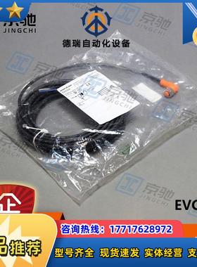 ifm传感器配件EVC006带插座连接电缆全新原装现货询价议价