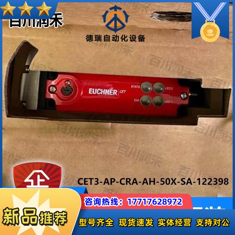 CET3-AP-CRA-AH-50X-SA-122398全开关全新议价