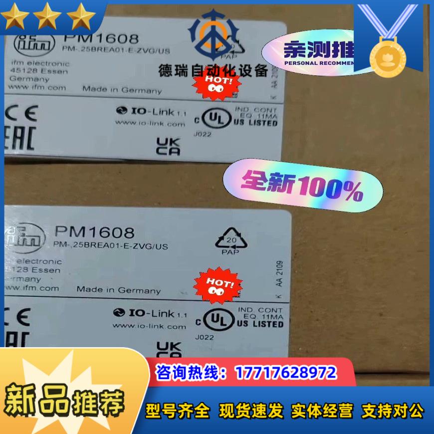 易福门PM1608 现货议价