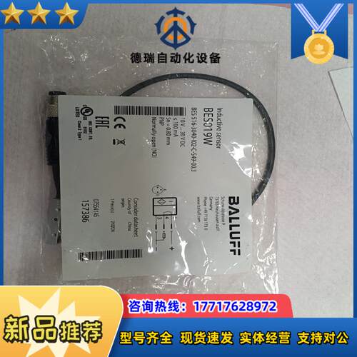 巴鲁夫BES019W电感式接近开关BES 516-3040-议价