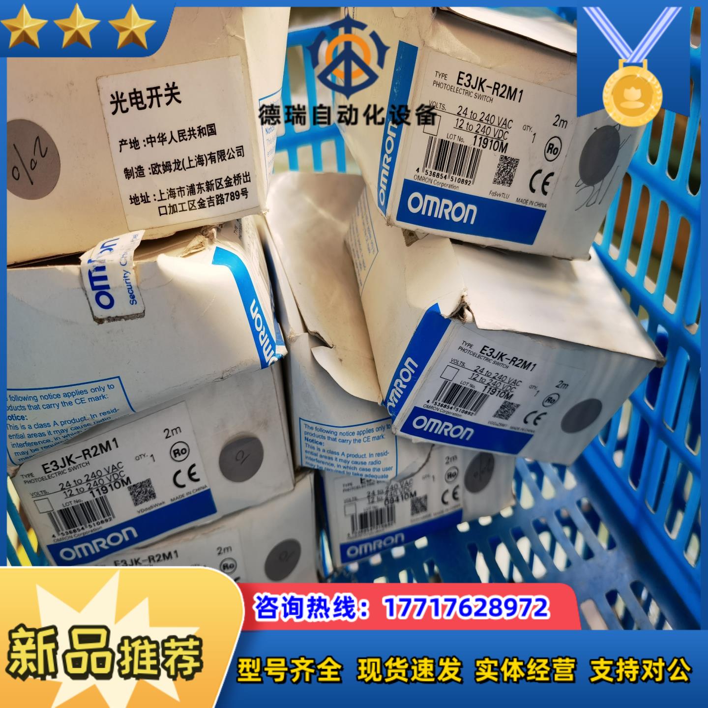 E3JK-R2M1 2M  带E39-R1反光板议价