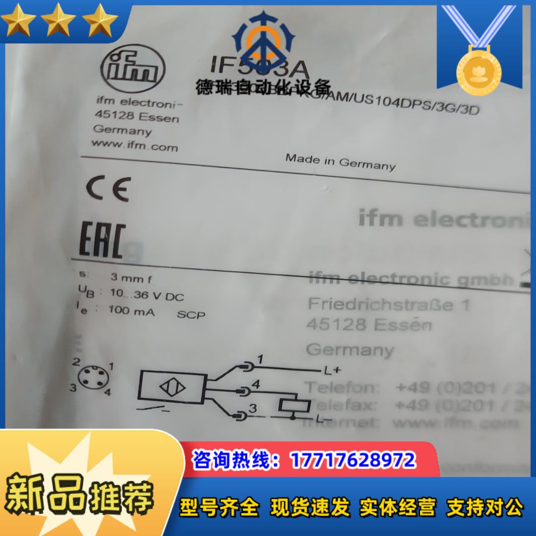 全新原装IFM易福门  IF503A 看上议价议价