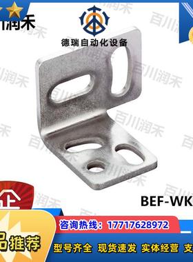 SICK德国西克Mountng Kt W4安装支架BEF-WK-W4 2022026正品议价
