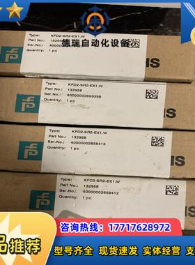 倍加福 KFD2-SR2-EX1W  132958 全新原议价