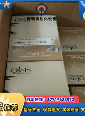 WAT106202沃特世Waters萃取小柱HLB萃取小柱议价