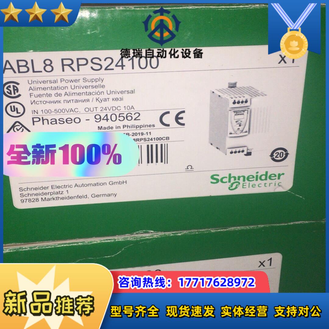 电源ABL8RPS24100 全新原装正品   内议价