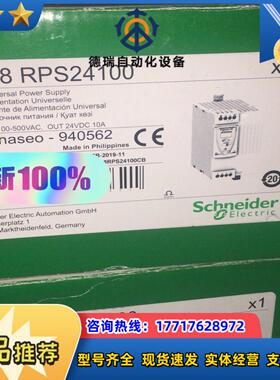 电源ABL8RPS24100 全新原装正品   内议价