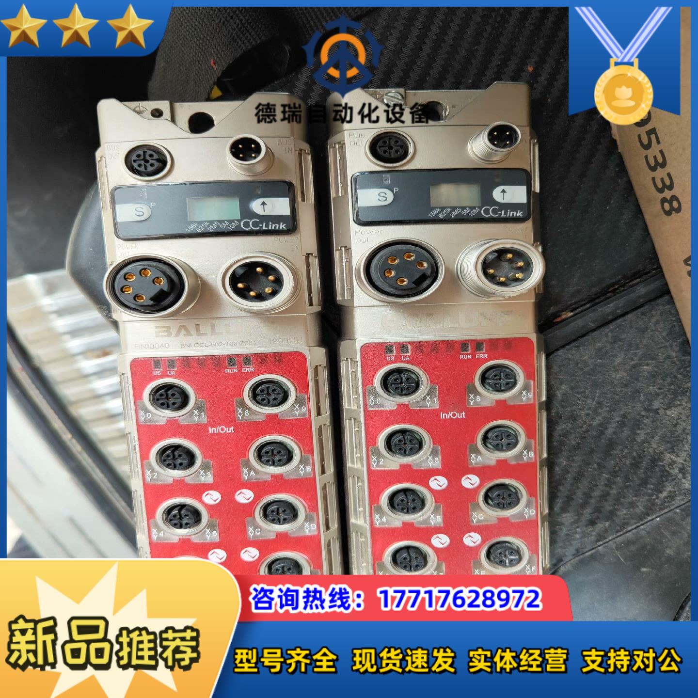 巴鲁夫BNI0040主站CC-LINK模块议价