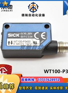 WT100-P3430sick传感器迷你型光电开关6026077全新原装议价