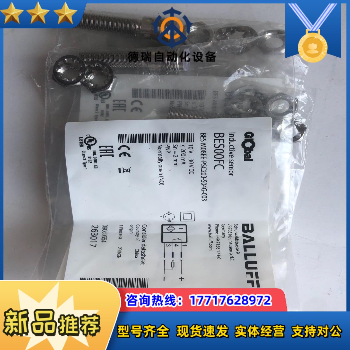 项目剩余全新原装bes00fc巴鲁夫接近传感器bes m08议价