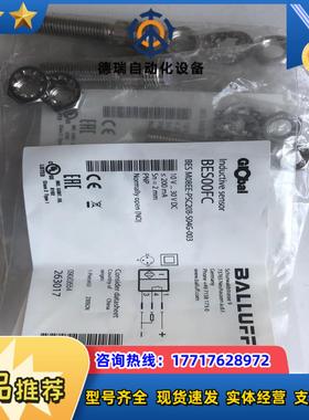 项目剩余全新原装bes00fc巴鲁夫接近传感器bes m08议价