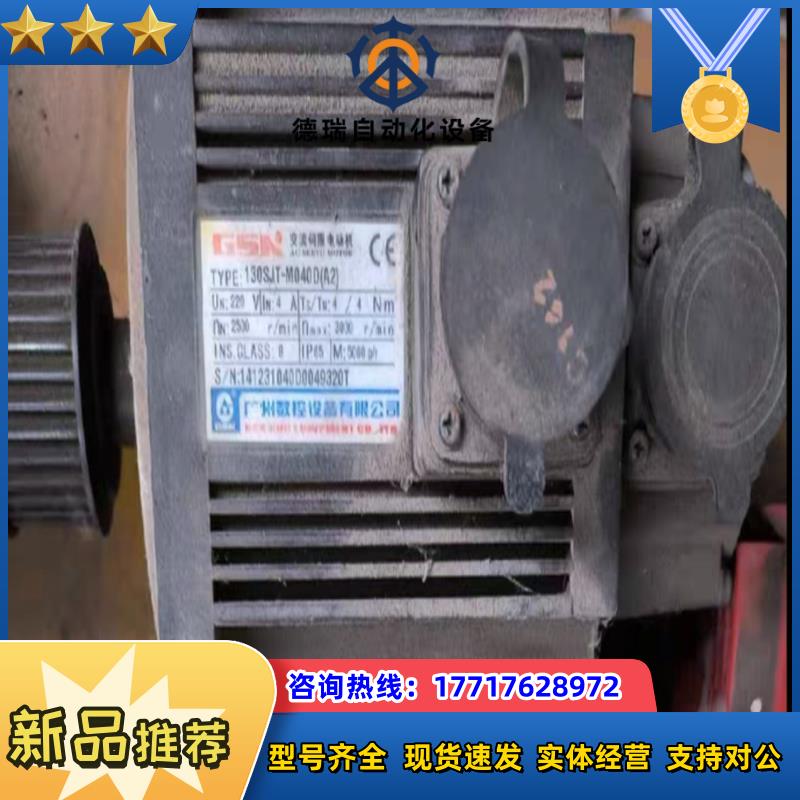 广数130SJT-M040DA2电机议价