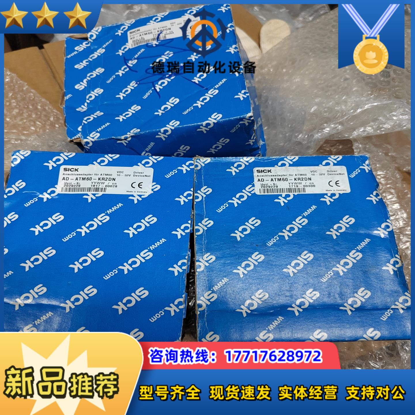 SICK施克AD-ATM60-KR2CN 2029229原装议价