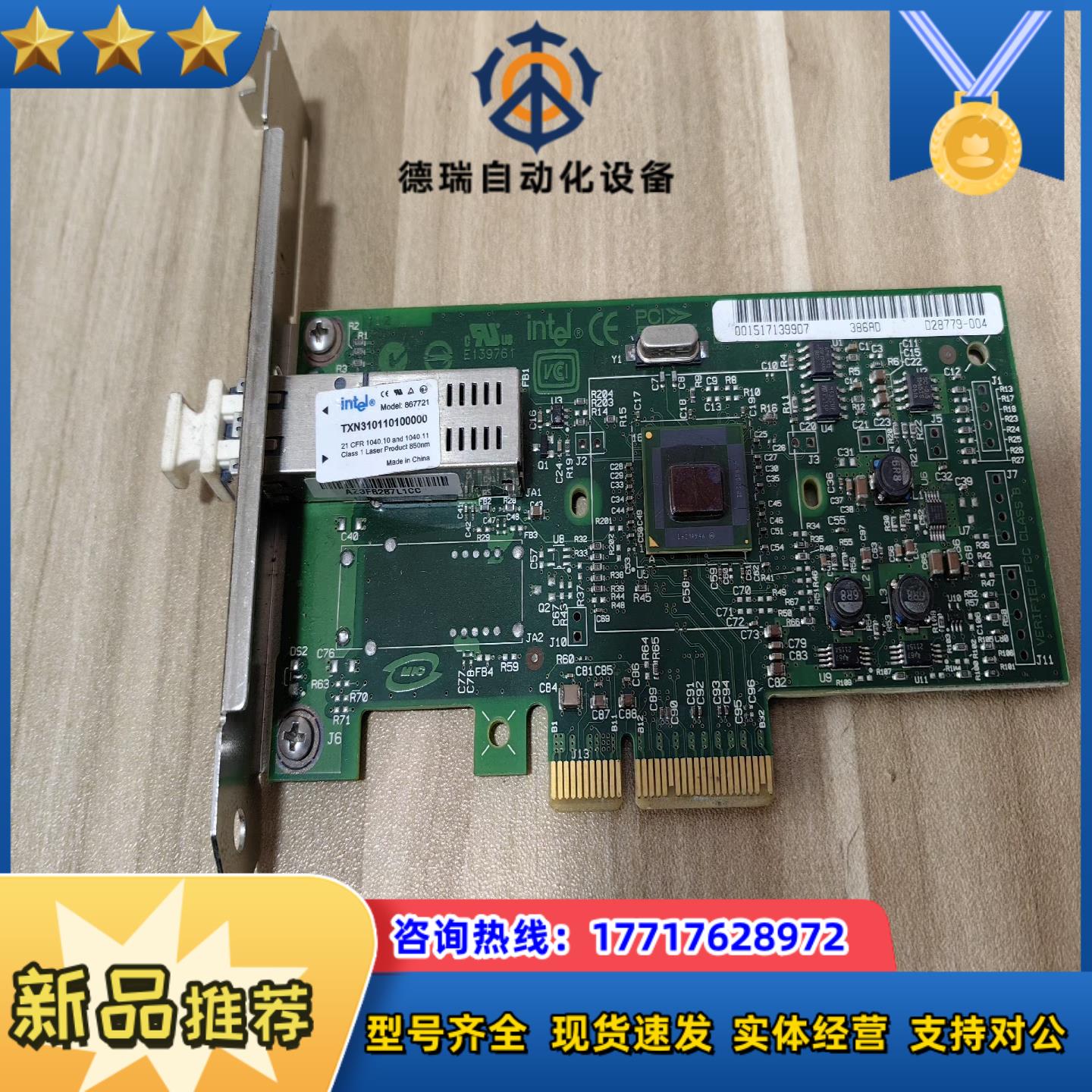 原装 Intel 9400PF PCI-E光纤服务器网卡DE议价