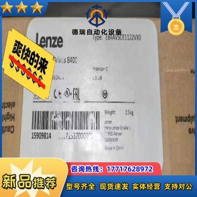 E84AVSCE1122VX0 伦茨8400变频器全新原装议价