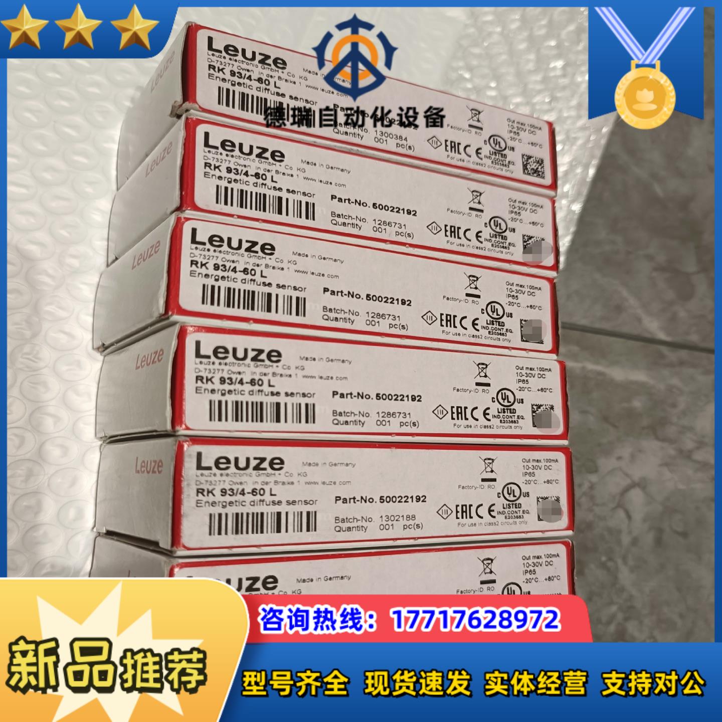 全新LEUZE劳易测RK934-60L 原装正品50022议价