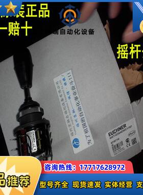 102437 WKT1234DWC2219 摇杆开关103984 WKT13DWC1773现货议价