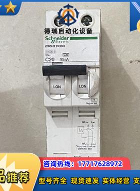 IC60H2 RCBO C20 30ma断路器议价