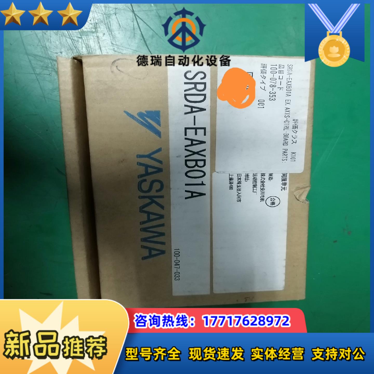 安川外部轴控制板   SRDA-EAXB01A全新正品议价
