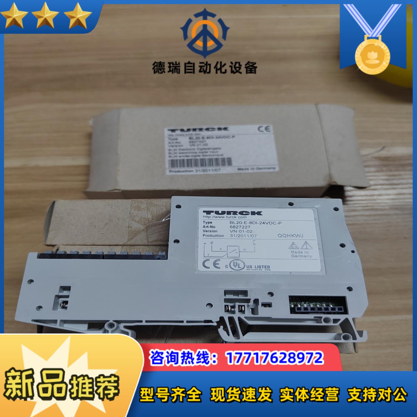 图尔克BL20-E-8DI-24VDC-P 6827227原议价