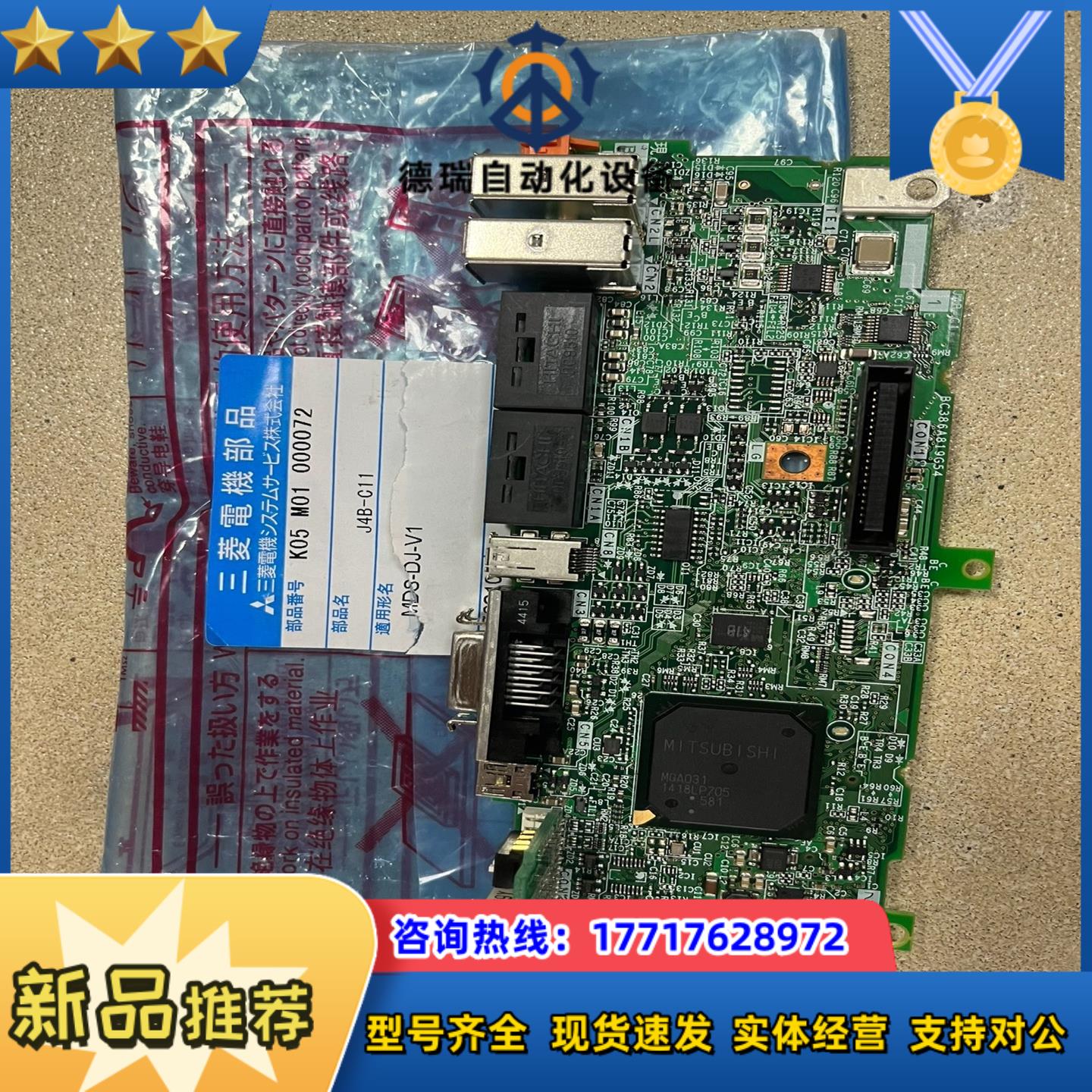 全新MDS-DJ-V1主板J4B-C11议价议价