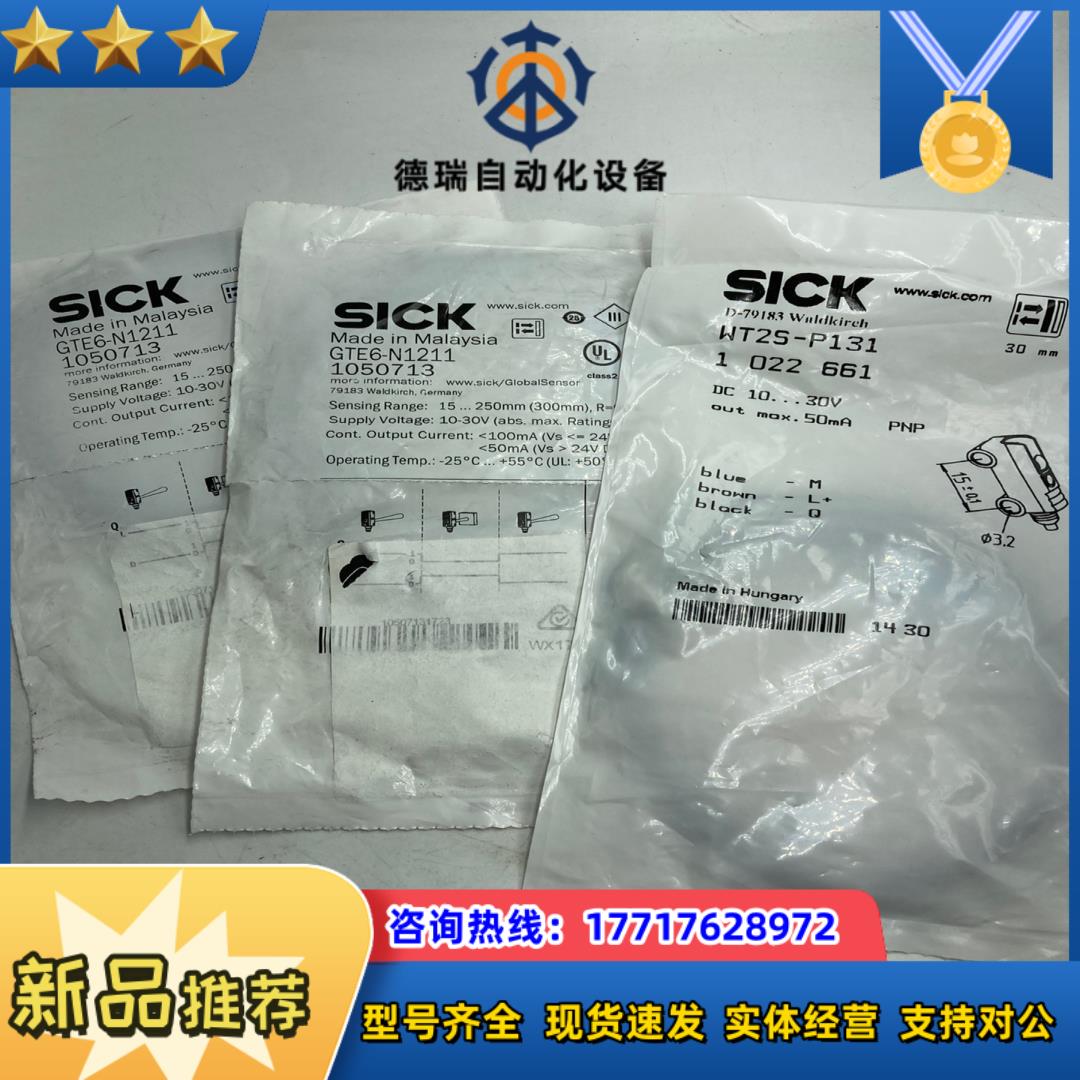全新SICK GTE6-N1211 已出   WT2S-P1议价
