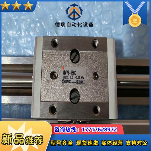MXY8-250C滑台气缸 全新原装正品议价