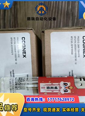 DM72SX DMR-72SX-0110康耐视COGNEX固议价