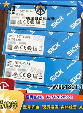 sick光纤传感器WLL180T-P474对射系统6039618全新原装议价
