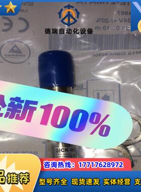 l41s-21ma1a德国西克sick安全对射光电开关l4议价